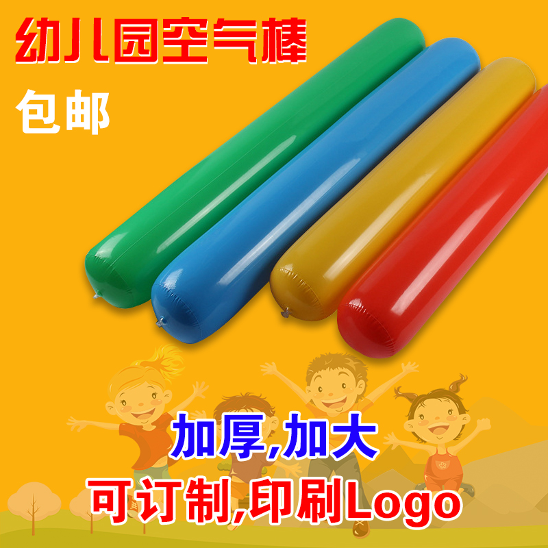 Kindergarten air stick thickened body intelligent children inflatable cheer parent-child activities early education sports refueling stick