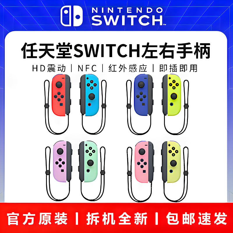 Nintendo Original Switch Left and Right Controllers Ns Motion Sensing Vibration Joycon Wireless Nfc Two-Player Mode Oled Nintendo Original Switch Left and Right Controllers Ns Motion Sensing Vibration Joycon Wireless Nfc Two-Player Mode Oled