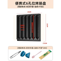 6 Трубчатая на гриле кишечное блюдо с масляными канавками [одаренные пищевые упаковки+антивиночные перчатки+масляная щетка+бамбук играет*200