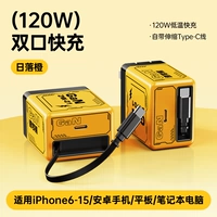 Gan Charger/Sunset Orange-120W Dual Port Fast Зарядка