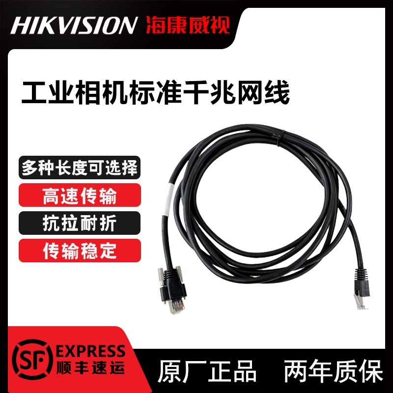 Industrial Camera Gigabit Network Cable High-Flexible Haikang Dahua Basilcon Endurance Bending-Resistant Industrial Camera Special Cable
