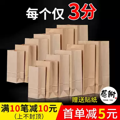 Food grade oil-proof kraft paper bag refrigerator storage baking toast bread packaging bag delivery packaging bag customization