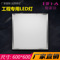 LED engineering flat light 600X600 integrated ceiling spring frame Office embedded gypsum board aluminum gusset board