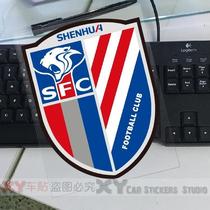 XY car stickers personality reflective stickers Shenhua team logo car stickers football stickers Chinese Super League car body stickers