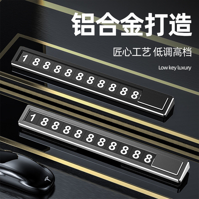 Simple temporary parking plate moving car phone number plate creative moving hidden car interior decoration supplies Daquan