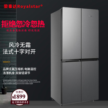 Royalstar Air-Cooled Frost-Free French-Style Multi-Door Refrigerator Four-Door Cross-Opening Household Large-Capacity Refrigerator Three-Door