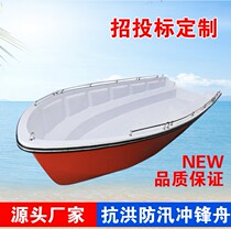 Emergency rescue rescue boat FRP flood control assault boat Assault boat High-speed boat Patrol fire open speedboat