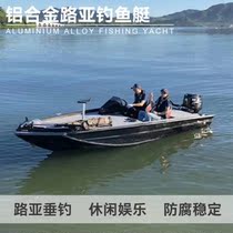 Wave professional Luya boat Aluminum alloy fishing competition boat High-speed speedboat Assault boat Leisure fishing