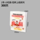 Новые продукты с материалами № 1 300