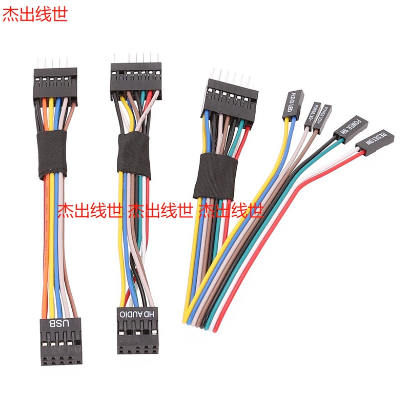 Suitable for Lenovo Chassis to Standard Motherboard Adapter Cable, Lenovo Switch Adapter Cable, USB Audio