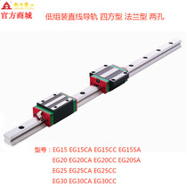 Low assembly linear EG30 EG30 EGH30CA EGH30CC flange type four-way rail slider