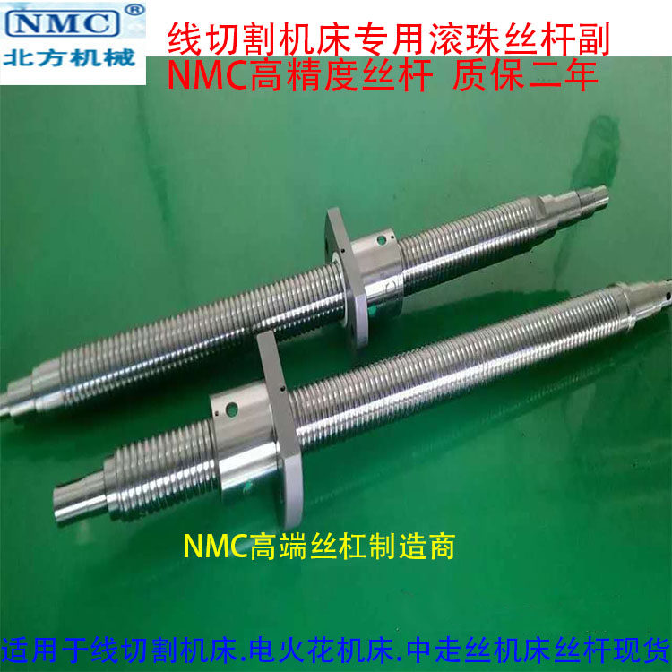 Line cutting machine machine machine ball screw 3204 ball screw taizhou line cutting ball screw NMC screw