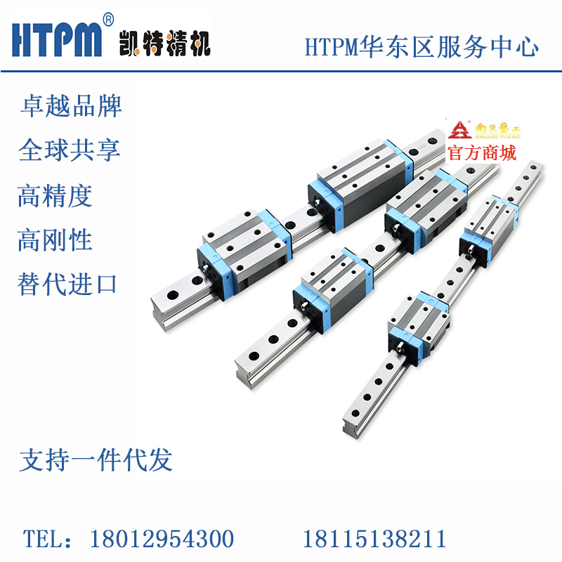 HTPM Kate Ball Guide Rail slider LGS15 20 25 30 35 45-DE EA HEA flange thread hole
