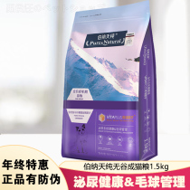 Bernatian pure 1 5kg without valley as cat grain folding ear Inlet short beauty short blue and cat whole cat species apply natural grain