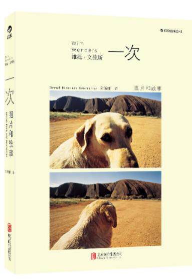 Genuine Book) Once: Pictures and Stories De] Wim Wenders