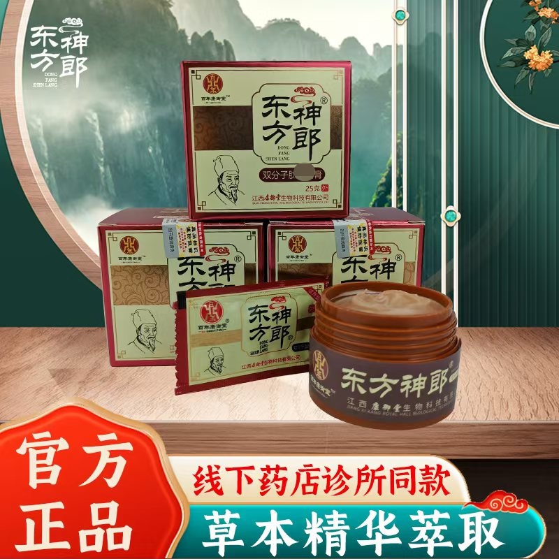 Oriental Shenlang Double Molecule Peptide Skin Cream Jiangxi Kangyutang Official Website Skin External Use Herbal Cream Genuine Product
