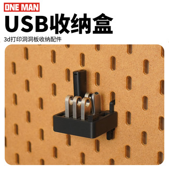 Usb disk data cable storage magnetic hole board punch-free wall wire storage accessories