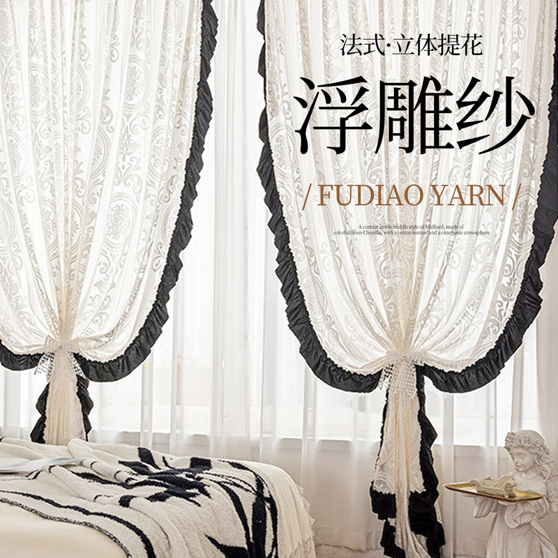 French-Style Window Screen with Floral Relief Jacquard Illusion, Double-Layer Integrated Moon Branch Shadow Butterfly Linen Gauze with Black Border B