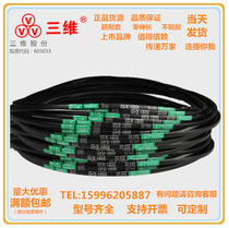 Zhejiang three-dimensional V belt SPZ1900 SPZ1932 SPZ1957 SPZ1987 SPZ2000 SPZ2032
