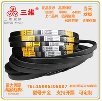Three-dimensional V-belt C type C2794 C2800 C2819 C2845 C2870 C2896 C2921C2946