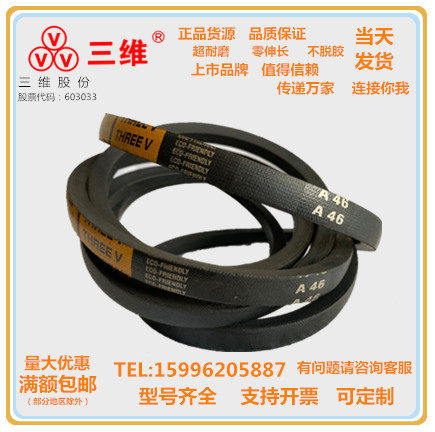 Three-dimensional V belt Imperial A type 38 A39 A40 A41 A43 A44 A45 A46 A50 A51