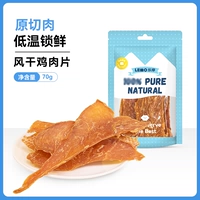 Lemo - охраняемые кусочки курицы (70 г/сумка)