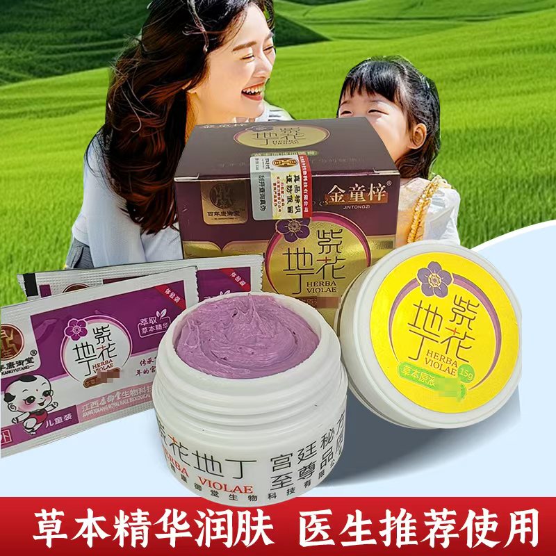 Purple Flower Diding Children's Gold Edition 15g, Authentic Product from the Official Website of Baiyuan Kangyutang, Same as the One Sold in Pharmacies