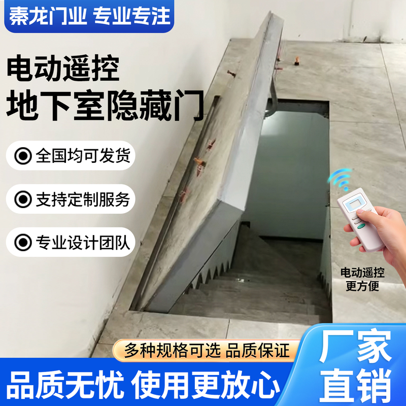 Basement Hidden Door Electric Flip-Up Automatic Invisible Door Cellar Wine Cellar Sealed Door Underground Door Concealed Door Cover Basement Hidden Door Electric Flip-Up Automatic Invisible Door Cellar Wine Cellar Sealed Door Underground Door Concealed Door Cover
