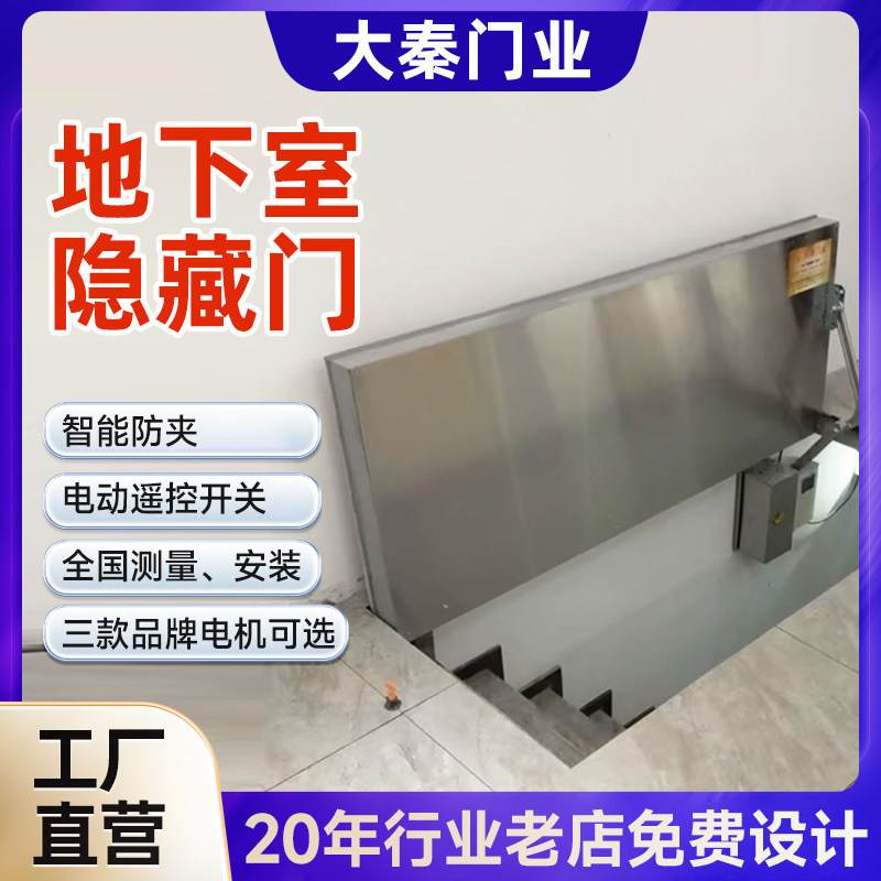 Basement Hidden Door Electric Flip-Top Automatic Invisible Door Ground Tarpaulin Sealed Door Floor Storage Door Hidden Door Cover
