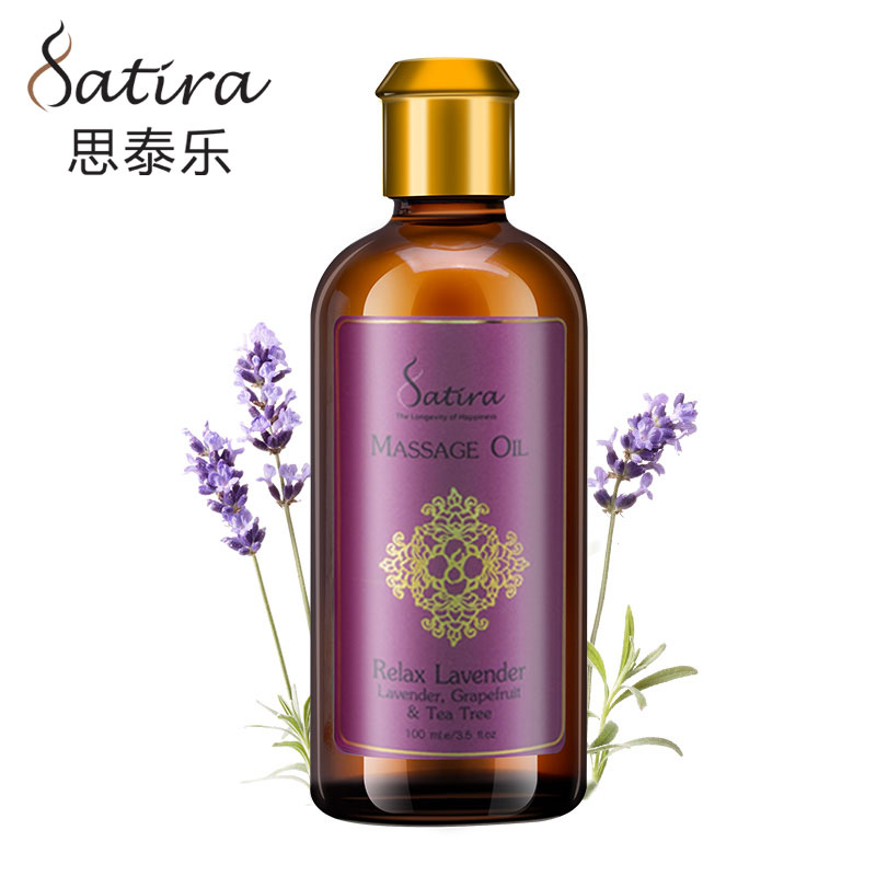 SATIRA薰衣草按摩油100ml水疗spa专用精油舒缓助睡眠天然原装正品