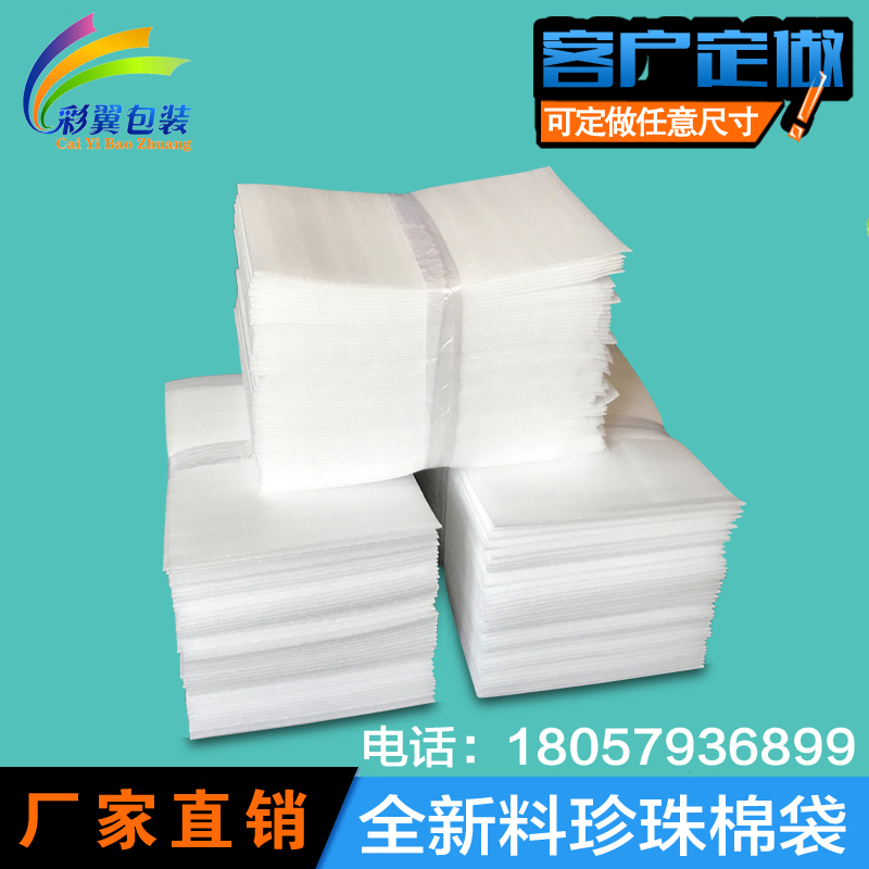 Thickened full new material epe film Pearl cotton bag custom wholesale foam bag products shockproof foam packaging bag