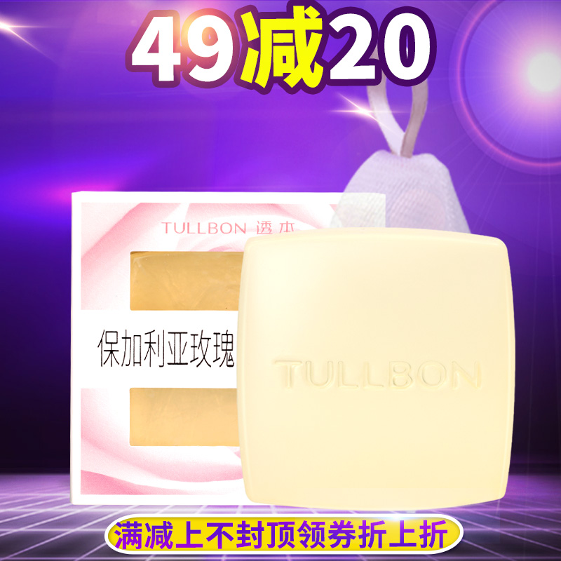 【49减20】纳美透本 保加利亚玫瑰手工精油洗脸 洗澡清洁皂100克