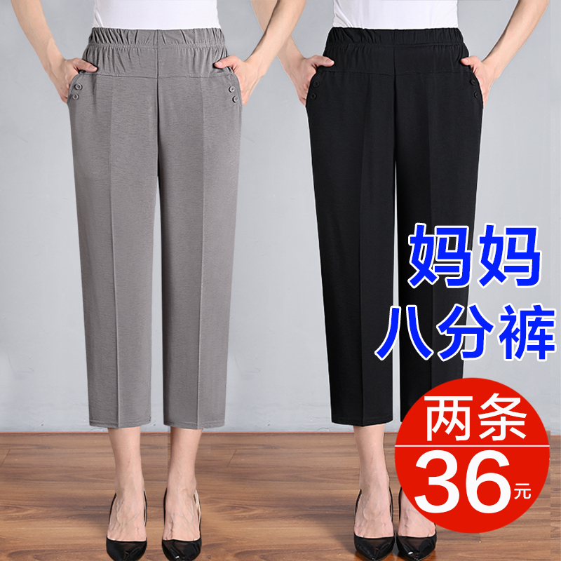 Middle-Aged and Elderly Women's Summer Thin Pants, Mom Pants with Elastic Waist, High-Waisted Ice Silk Eight-Point Pants, Loose Women's Casual Pants