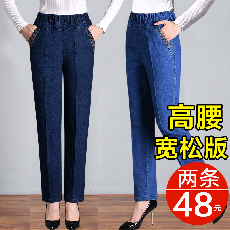 Middle-Aged and Elderly Women's Straight-Leg Jeans, Large Size, Spring New Style, Elastic Waist, Loose-Fitting Women's Pants, Summer Thin Style Women's Pants
