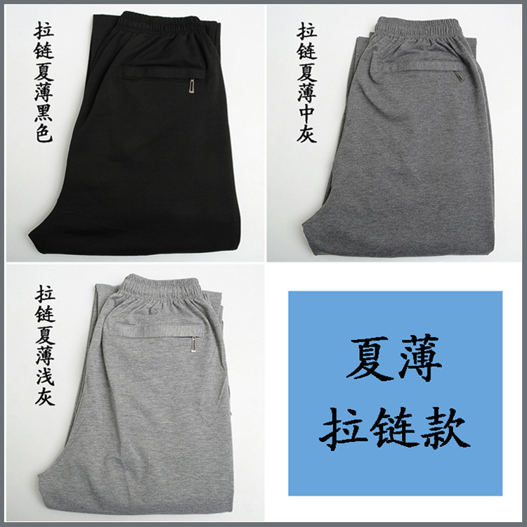 Trung niên thể thao quần nam lỏng eo chặt quần âu mùa xuân và mùa thu mùa hè phần mỏng cao cấp cao eo quần sâu