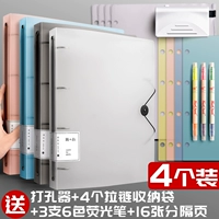 Дырокол, флуоресцентная сумка для хранения с молнией, 4 цветов, 3 шт, 6 цветов