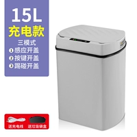 15L Grey Sensing+Button+Kick+Bag Box [Модель зарядки]