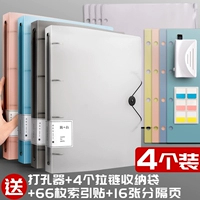 [4 цвета] + дырокол + 4 сумки для хранения на молнии + 66 индексных наклеек + 16 разделителей