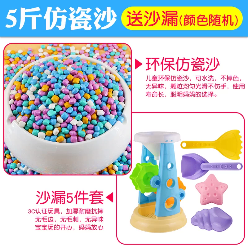 Toy, porcelain sand playing with sand for amusement parks