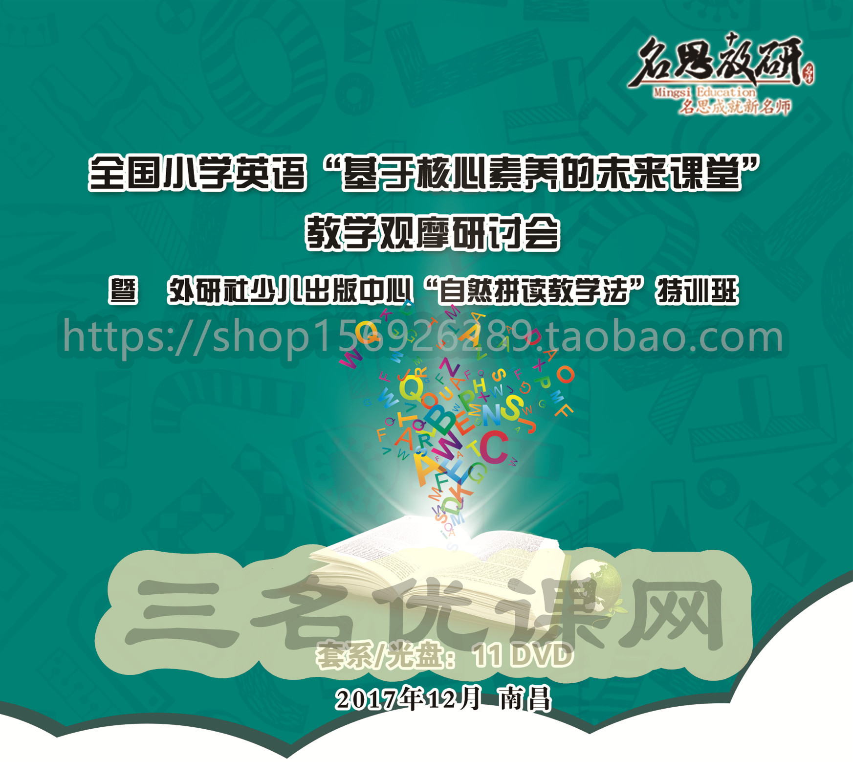 National Primary English 