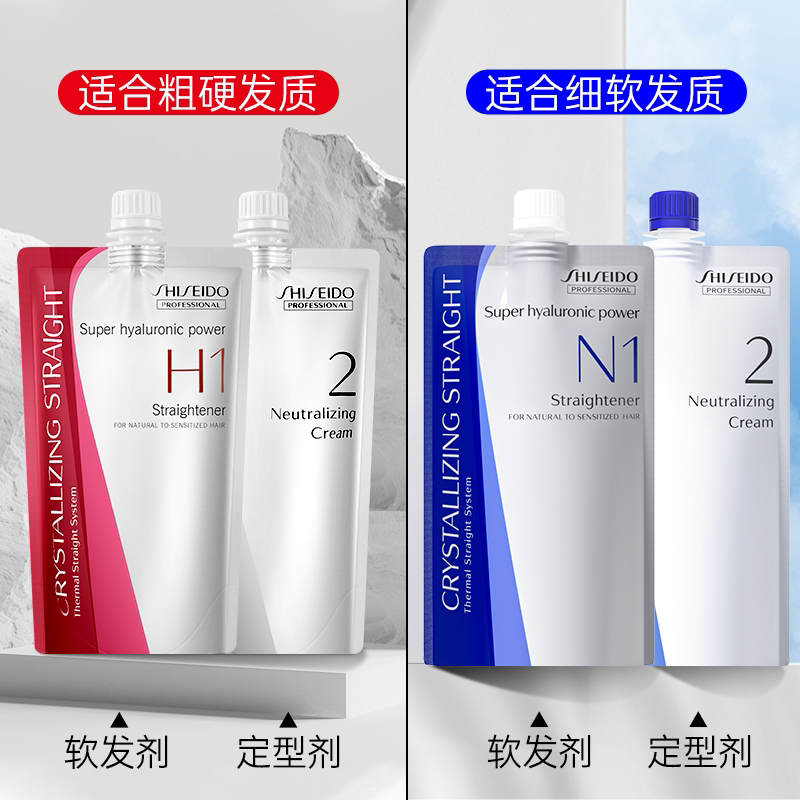 Набор кремов для выпрямления волос Shiseido с длительным действием для смягчения волос женский протеиновый корректирующий крем для выпрямления волос бытовая комбинированная упаковка без вытягивания Изображение 1