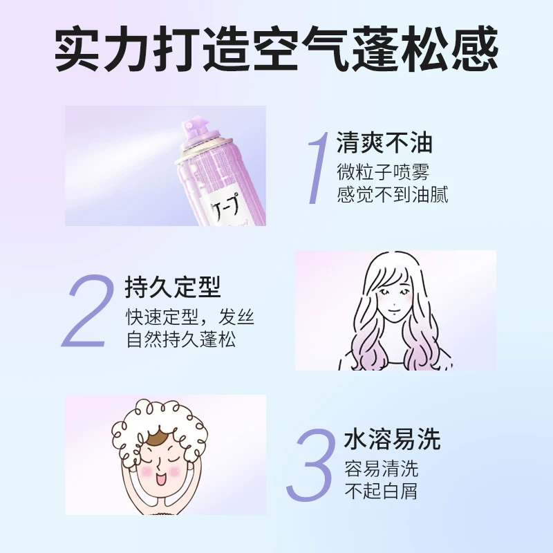 [【保税仓】花王cape空气感定型喷雾50g/180g 紫/蓝/绿/黑]