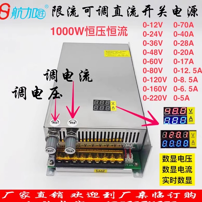 Current-Limiting Digital Display Adjustable Dc 1000W Switching Power Supply 0-12-24-36-48-60-80-120-220V