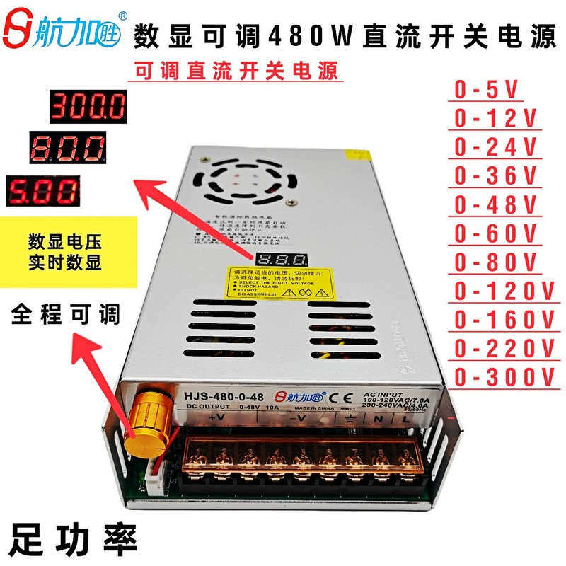 Digital Display Adjustable Dc 480W Switching Power Supply 0-5-12-24-36-48-60-80-120-160-220V Digital Display Adjustable Dc 480W Switching Power Supply 0-5-12-24-36-48-60-80-120-160-220V