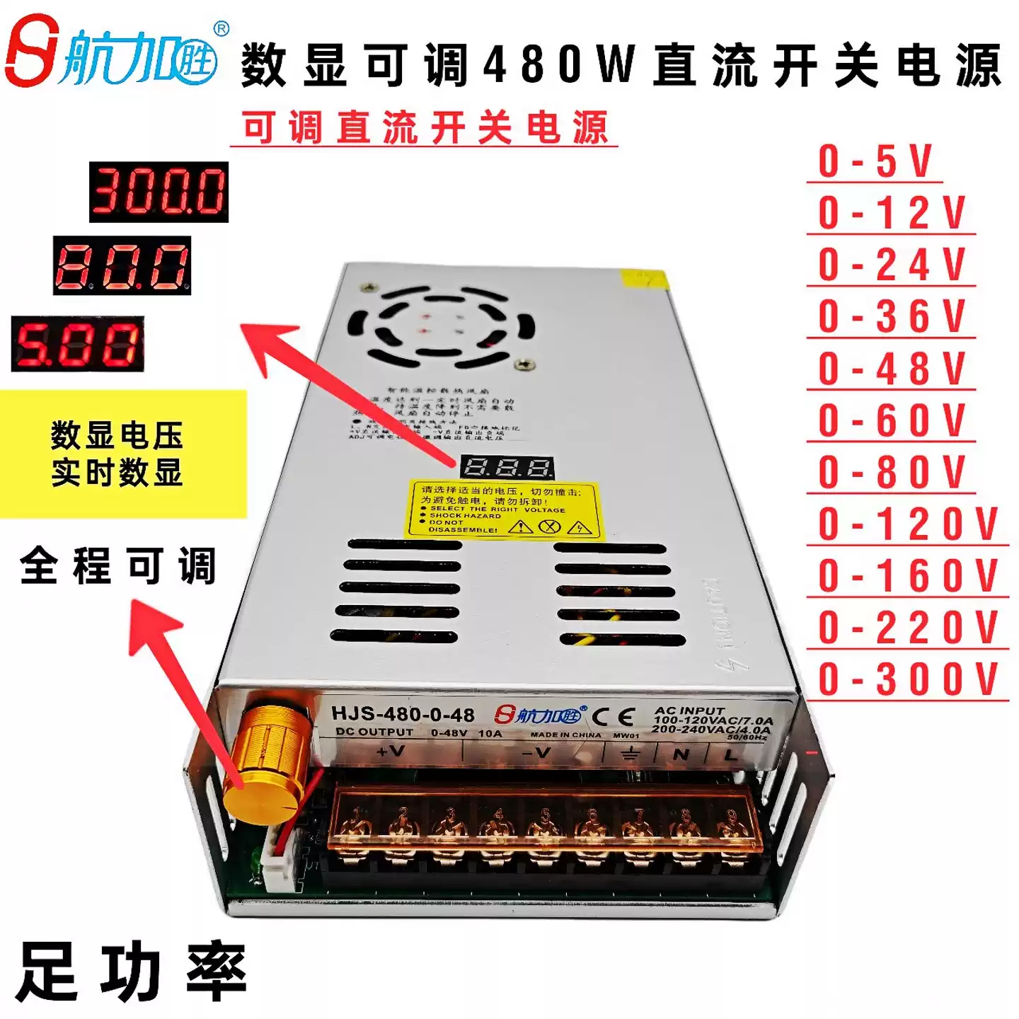數顯可調直流480W開關電源0-5-12-24-36-48-60-80-120-160-220V-淘寶