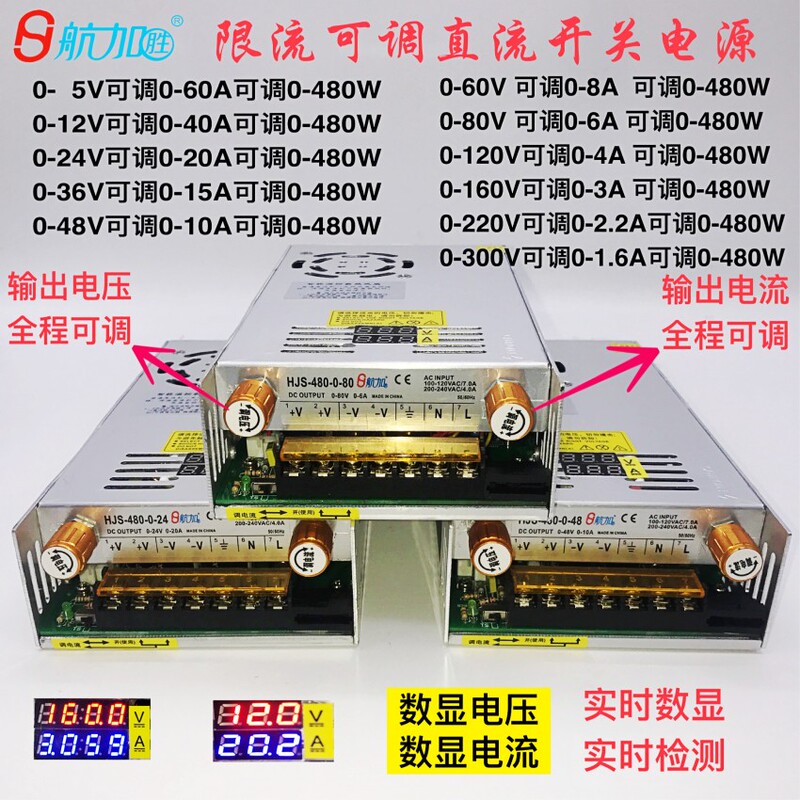 Current-Limiting Adjustable Voltage and Current 480W Digital Display Switching Power Supply 0-24V0-36V0-48V0-80V0-120V