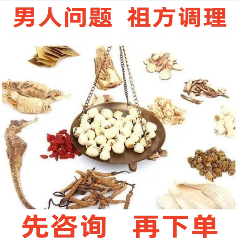 Traditional Chinese Medicine Regulates the Yin and Yang Deficiency in Men, Dual Nourishment for Men's Health, Men Staying up Late, Kidney Nourishment, Qi Health Care