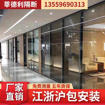 Hangzhou office glass partition wall aluminum alloy single and double glass louver tempered glass screen sound insulation high partition wall