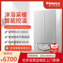 Yima wall hanging furnace Aero Star 24KW domestic assembly gas heating dual-use natural gas floor heating hot water boiler