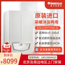 Italy IMA gas wall hanging furnace heating Mitos 24KW hot water heating household natural gas boiler import
